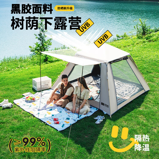探险者（TAN XIAN ZHE）帐篷户外露营帐篷防雨过夜3人-4人帐篷天幕二合一全自动黑胶帐篷 【3-5人黑胶帐篷】+防潮垫