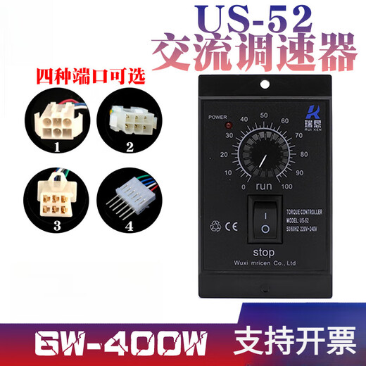 US-52 motor speed regulator 6W15W25W40W60W90W120W250W300W400W motor switch 220 120W (default flat plug)