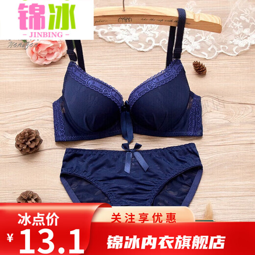 Jinbing suit Japanese girl underwear underwear thin Korean bra gathered bra junior high school high school college students single piece 829 white 75A 34B universal