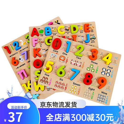 Sangetian Early Education Puzzle Digital Kindergarten Pinyin Lettre cognitive Blocaux de construction à main