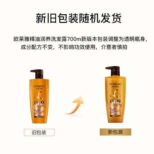 L'Oreal Shampoo Essential Oil Moisturizing Shampoo Conditioner Oil Controlling Smooth Nourishing Tea Tree Plant Extract Shampoo Cream Essential Oil Moisturizing Shampoo 700ml