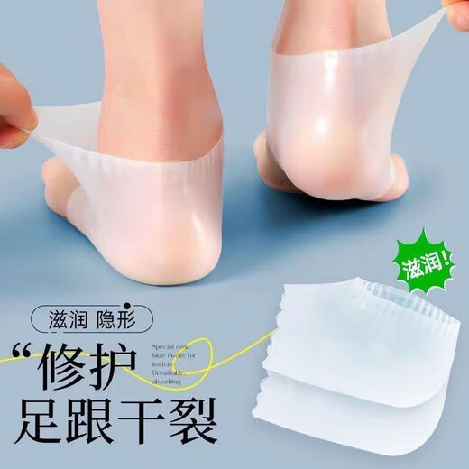 Thin silicone ultra-thin heel anti-wear foot cracking dry crack protective cover anti-crack cover men and women moisturizing socks rear heel cover moisturizing silicone white heel cover 10 pairs