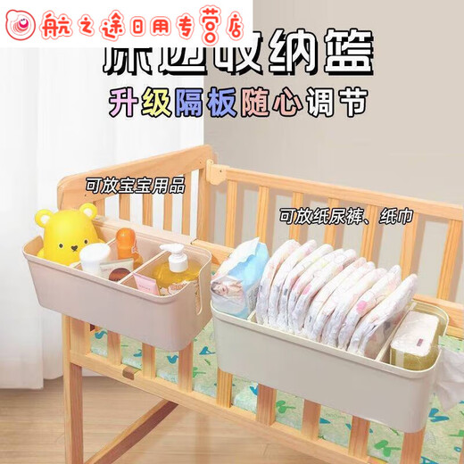 Cuna Almacenamiento colgante Cesta colgando pañales Pañales de almacenamiento Bolsa de almacenamiento Cama colgante de la cama colgante Caja de almacenamiento Caja de almacenamiento Blanco [Ajustable paralelo]