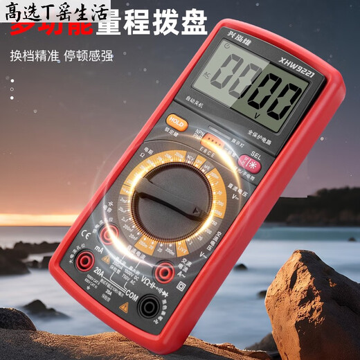 兴泓维高选万用表数字高精度电子家用维修电工专用全自动智能防烧表9221 升级款+特尖表笔+布包
