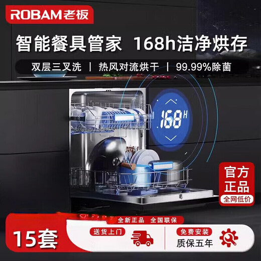 Boss Dishwasher 15 Sets WB750Y Large Capacity Household Dishwasher Nationwide Warranty Level One Energy Efficiency Embedded