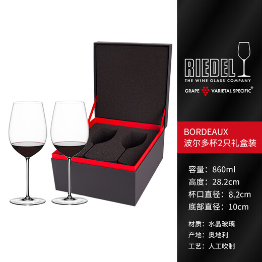 Liduo Riedel Austria Импортированная черная галстука -бабочка Бургундия Бордо Красное вино стекло 6 Цветная подарочная коробка роскошная 2 подарочные коробки Прозрачные стержни Bordeaux 1047ML