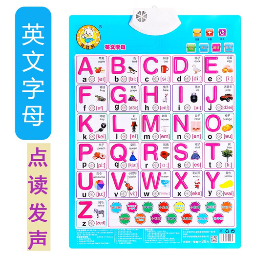 Congcong Bear Hanging Bild Sound Kinder frühe Bildung Babykarte Klang Wandaufkleber Pinyin Englisch 26 Englische Alphabet Vorschule Mathematik Punkt Lesen Training Hanging Lernmaschine
