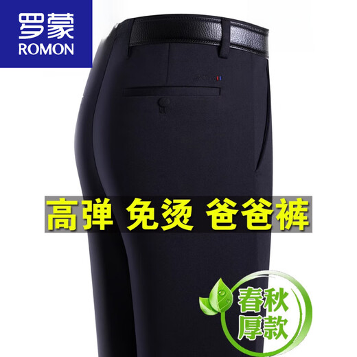 罗蒙（ROMON）2025夏季薄款弹力冰丝爸爸裤子男士休闲裤宽松休闲裤中老年长裤 LYC6621#深灰色 春秋厚*款 35 2尺8腰围袜子