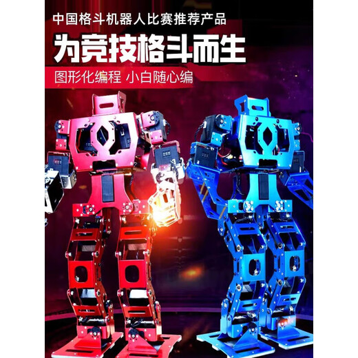 Zhizhou Programmierbares bipedales Humanoid -Roboter -Jugendbildungsausbildung Fernkontrollwettbewerb Somatosensory Bionic Fighting Roboter Blue Entry Version (Fernbedienung des Handels) (Bewertungsbilder, um einen Lautsprecher pro Person zu senden