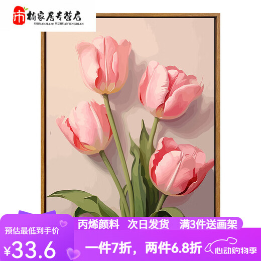 Manlang Tulip DIY digital oil painting difficult to pass the time to relieve boredom Hand-painted oil painting Living room hanging painting SJ13969 30*40cm solid wood inner frame + brush paint