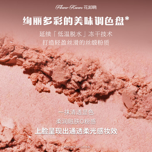 Flower Knows Sweetheart Bear Series Silk Satin Blush Rouge Clear Expansive Color Easy to Color 03 Rose Chanson