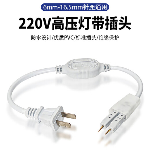 RONGSTO 220V high-voltage LED light strip connector flicker-free drive power switch line driver two-pin universal plug 4A 2 pieces RST-B2