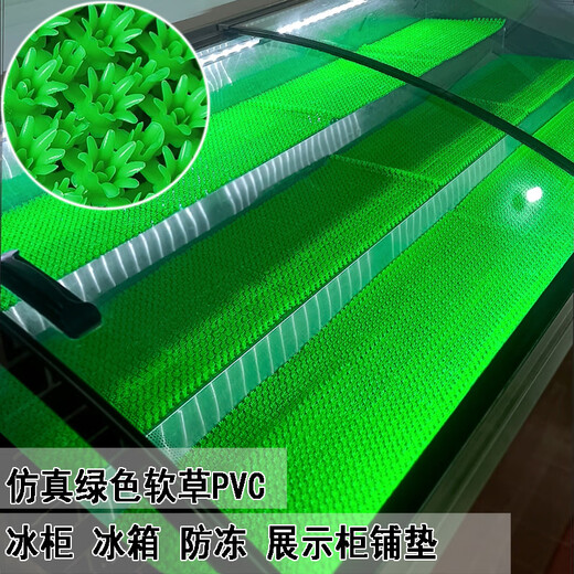 Freezer refrigerator fresh-keeping cabinet anti-freeze seafood cold dish display cabinet refrigerated simulation artificial green soft lawn bedding decoration 34X60 cm soft grass-green (1.2 cm thick)