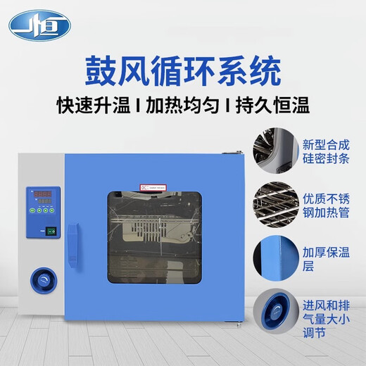 Yiheng Blow Dryer DHG-9070A Laboratory Electric Heating Constant Temperature Dryer Industrial Programmable Dryer DHG-9920A (1000 liter stainless steel inner liner)