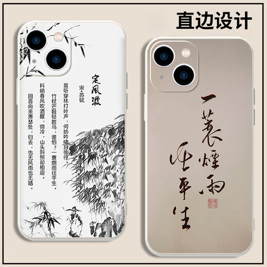Case de teléfonos móviles de Maomanjian Sushi Apple 15 es adecuado para Huawei Mate60pro ola de viento fijo iPhone 14Promax One Raincoat Borde recto TPU-Black-Jly13566 Sushi iPhone 15