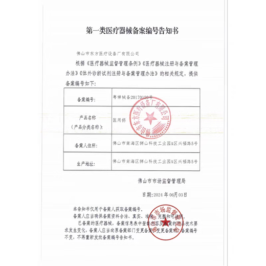 MEDORIENT佛山东方医疗医用拐FS9207LW/三脚