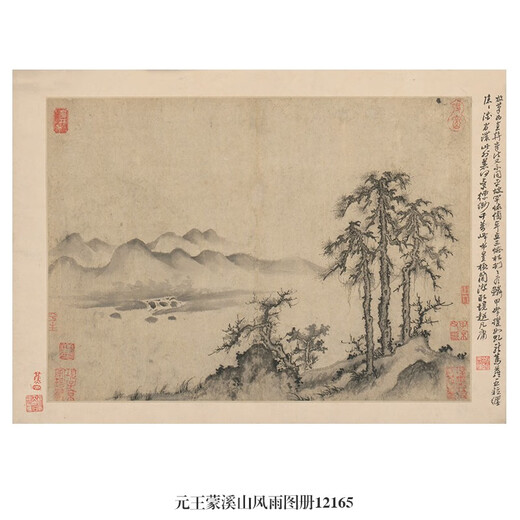The Wind and Rain Album der Yuan -Dynastie Mengxi Mountains Antike Landschaftsmalerei Schriftrollen Literarische Gemälde chinesische Gemälde, Kalligraphie und Gemälde, berühmte Gemälde, antike Gemälde, hängende Gemälde, Yuan -Dynastie Mengxi Mountains Wind und Regen Album 12173 50x66 CM Spray -Gemälde Herzgrößen Rice -Papiermaterial