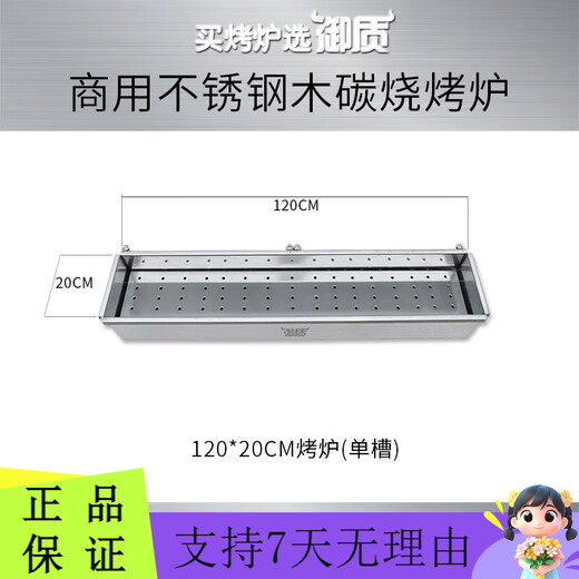 Yushi Commercial All-Stall Stahl Grill Herd verdickte verbreiterte Holzkohlegrill Grill Barbecue Restaurant Grillherd 12035 cm Holzkohle 150*35 cm Holzkohle Tank plus Grillnetz