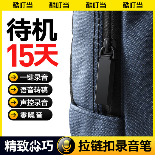 Cool Dingdang Recording Pen Small Mini Portable Micro Professional Recording Artifact Anti-Cheating AI Device Converts Text Meeting Minutes Student Portable Zipper Keychain-shaped Recording Machine Upgraded丨Apple 15 Days Standby + 14 Hours Recording + AI Noise Reduction 16G