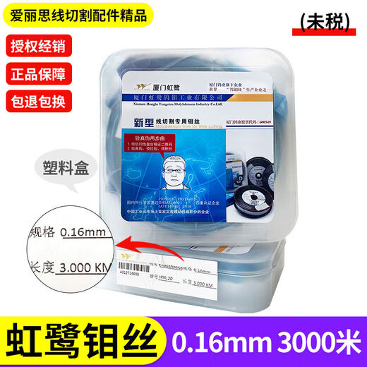 Honglu wire cutting special accessories Xiamen molybdenum wire S type 3000 meters barrel 300 meters roll 0.18mm T type original dark blue