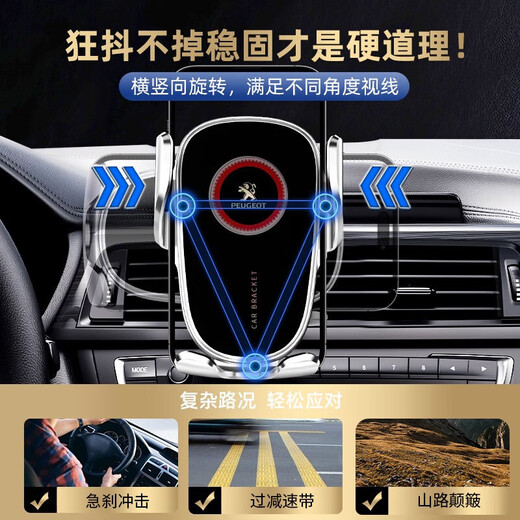 新款标致408/3008/5008/308/508/4008车载手机支架专用重力支架撑 16-19款 标致308