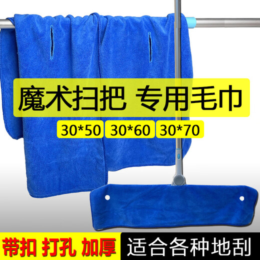 Miaojiayi absorbent towel mopping cloth magic broom double-layer wiper cloth cover dry and wet dual-use household rag mop clean magic broom special cover cloth buckle 5 pieces 30*60cm