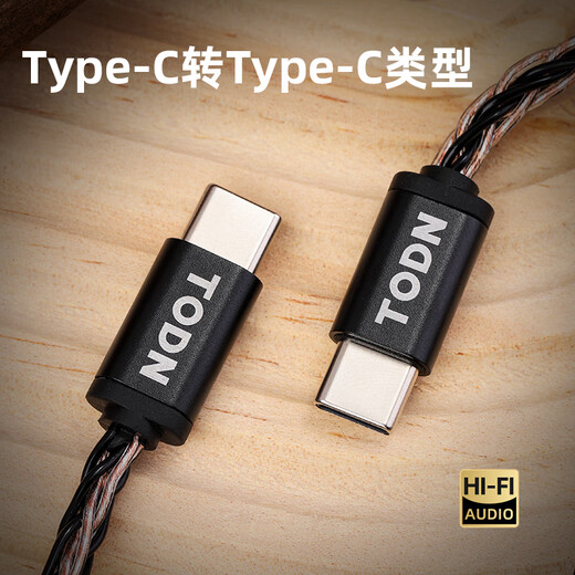 Tongton Denmark 8-strand OTG decoding cable upgrade cable Type-C small tail amp mobile phone sound card connection cable oxygen-free copper silver-plated conductor USB C fever audio cable genuine USB C to C 0.5 meters