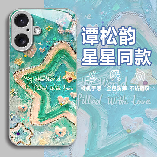 狮弦 适用于iPhone苹果16PLUS手机壳A3291创意新款全包小众高级感手机壳鲸鱼玻璃谭松韵同款星星油画潮 【远峰蓝】鯨鱼A 苹果16PLUS