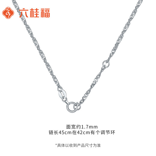 Liuguifu Jewelry Platinum Necklace Water Wave Chain PT950 Platinum Clavicle Chain Women's PT0300053 3.4g