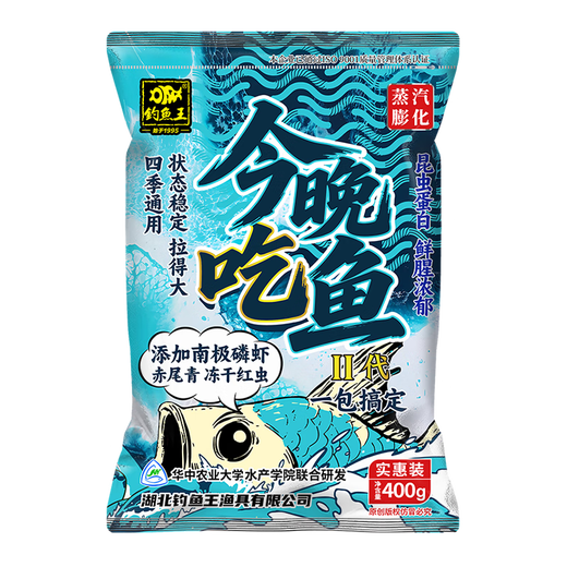 Fishing King Eats Fish Tonight Second Generation Fishing Bait One Pack Gets Insect Protein Fishy Fragrance Bait Wild Fishing Crucian Carp and Green Grass Carp Comprehensive Bait 1 Pack Eats Fish Tonight Second Generation 400g