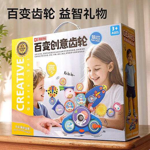 Taotao Genius Ever-Change Electric Gear Building Blocks Diy Educational Toys Boy Building 3-6 Years 2 Birthday Gift Ideas