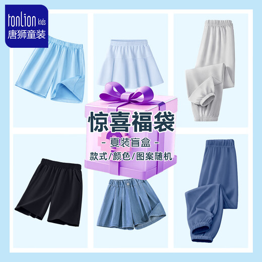 Tang Shi Kinderbekleidung Jungen Hosen Kinder 2025 Sommermädchen Atmungsaktives Mücken-Abschutzhose mittelgroße Kinder Sommerblind-Box Luck