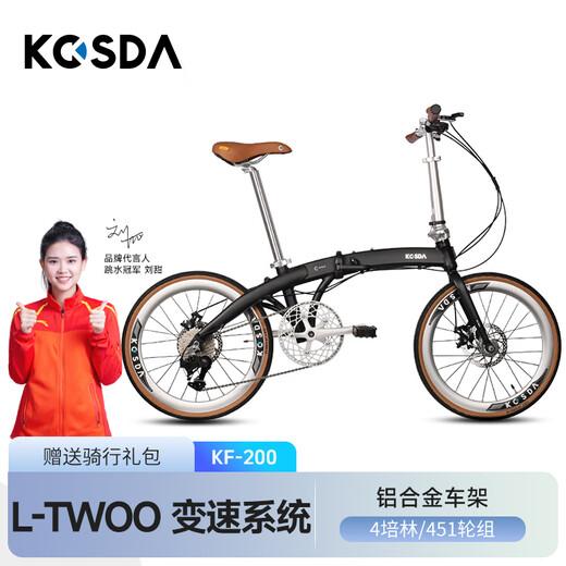 KOSDA Keshengda folding bicycle KF200 adult folding bicycle dolphin folding bicycle variable speed bicycle ultra-light matte black | parent-child riding + fast folding 451 wheelset | suitable for 140-185cm blueprint 8 speed