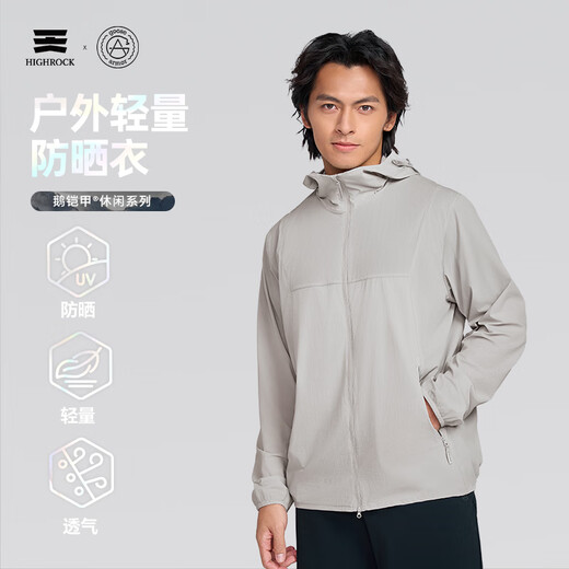 天石鹅铠甲户外25新款防晒衣轻量透气皮肤衣男女同款外套G701 银桦灰 M