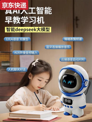 Qilicai eepseek Dialog Roboter KI Spielzeug intelligenter Dialog Kinder frühkindliche Sprachauslassung Kleiner Lernmaschine Intelligente KI -Begleiter Roboter Kinder ergreifen die Initiative, um unten zu lernen