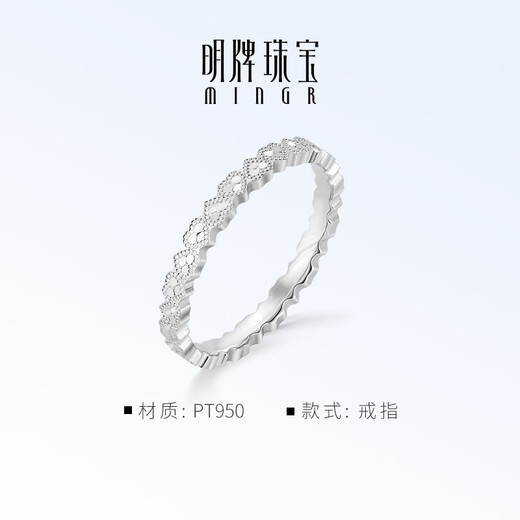 Ming brand jewelry platinum ring PT950 years old heart language ring BFM0090 platinum ring size 12 about 2.47 grams