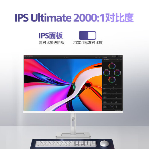 Philips 27-inch 4K144Hz/288 dual-mode IPS hardware low blue light TypeC HDR400 97%P3 2000 1 design office monitor crystal screen 27E2N5900RW