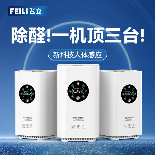 Feili ozone generator, home car sterilization, formaldehyde removal, farm deodorization, ammonia gas, industrial food factory air disinfection machine FL-T6 (indoor)