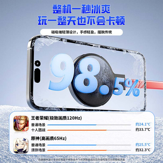 Guanyue [AI Contrôle de la température 丨 Reging] Radiateur de téléphone mobile Semi-conducteur magnétique Type de clip arrière Tablet Tablet Special Cooling Chicken King Apple Iqoo Android Red Magic Black Shark Cold Ultra 36W 丨 Ai Liquid Refroidir Radiateur 丨 Pas de charge sans fil