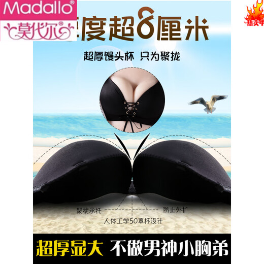 莫代尔前拉绳8cm光面性感内衣加厚聚拢超厚小胸文胸胸罩女a杯平胸显胸大 黑色 单件(超厚8cm) 70A /32A