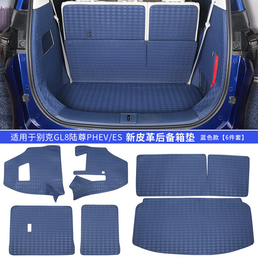 KEOGHS Hybrid GL8 Suitable for 25 New Buick GL8 Lu Shang Trunk Mat 2025 New Energy Seven-seat Tail Mat Full Set of Blue Tail Mat (6-piece Pack) Buick GL8 New Energy 24-25 Models (3899 Exclusive 4