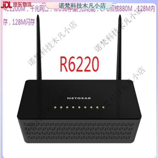 NetGEAR dual-band Gigabit router R8000R7000R6300 V2R6220, etc. Dark gray R6300 V2 (send fan)