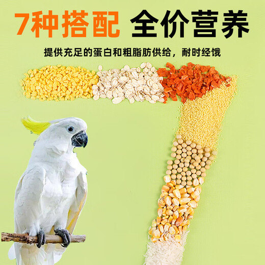 Guanzhiya parrot milk powder blackbird chicks special milk powder peony chicks milk powder budgerigar chicks milk powder baby bird feed full price parrot milk powder 500g