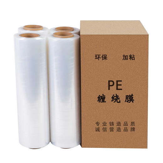 Transparent stretch film Stretch film packaging film Industrial large roll stretch film for PE packaging 50cm wide Express moving packaging film Industrial cling film Full box of 4 rolls 10Jin Jin is equal to 0.5kg Weight 615 meters * 50cm wide