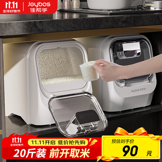 Jia helper rice bucket 20Jin Jin is equal to 0.5kg. 2025 new insect-proof and moisture-proof household front-opening cupboard rice flour container 20Jin Jin is equal to 0.5kg.