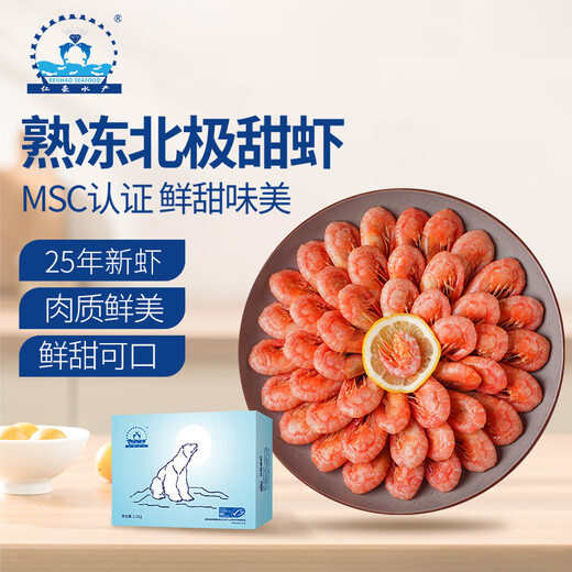 Yanhao Fisheries Cooked Frozen Arctic Sweet Shrimp with Seeds Net Weight 3 Jin Jin equal to 0.5 kg (MSC Certification) 90/120 Thawed and ready to eat 25 years new