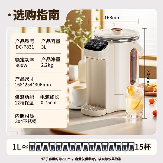 志高（CHIGO）电热水壶烧水壶电热水瓶烧水壶保温一体全自动恒温电热水壶3L大容量恒温水壶除氯多段保温DC-P831