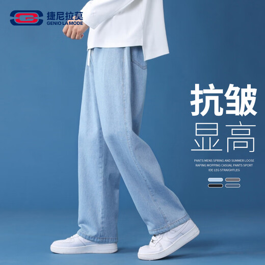 GENIOLAMODE森马集团牛仔裤男垂坠直筒男士长裤宽松休闲百搭时尚裤子