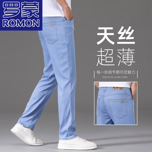 Romon Ultra-Thin Ice Silk Jeans Men's Summer 2025 Nouveau style clair et mince pantalon polyvalent Strucy Stretch Stretch Strant