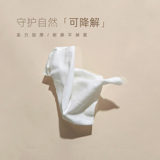 MUSE Narcissus, buy a piece of MUSE face wash cloth, disposable thickened wet and dry plain weave removable 1 box * 50 sheets, thickened 50 sheets * 1 box 0 pieces